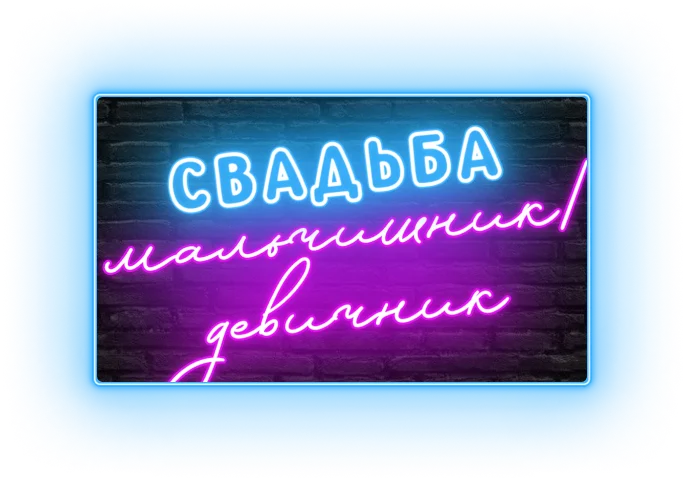 РАЗ-ДВА ШОУ: Взрыв Эмоций и Неповторимые Праздники в Екатеринбурге